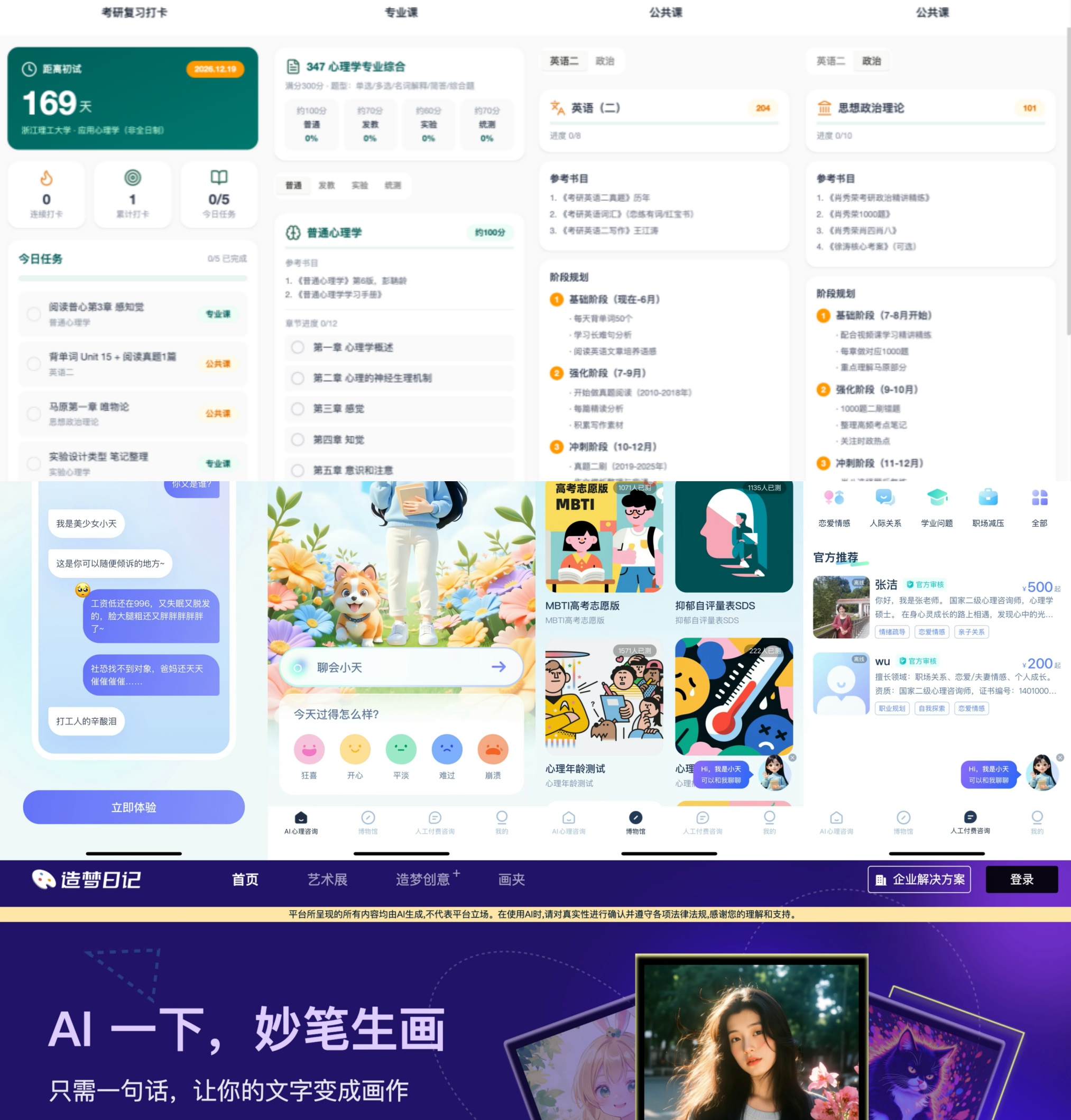 交互设计