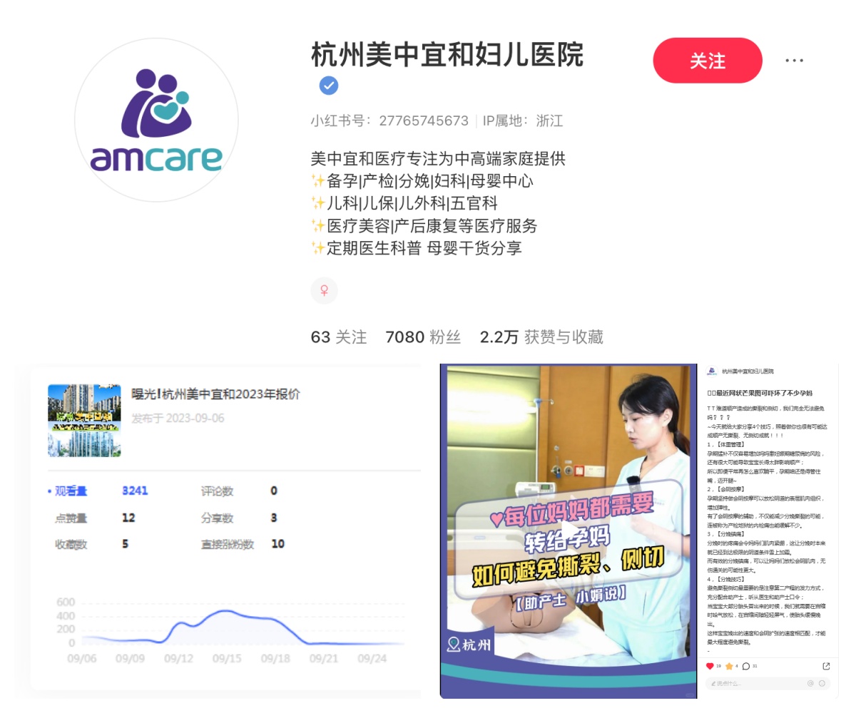 账号信息